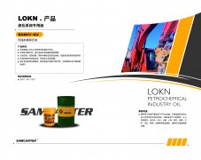 動力加HV-46#低壓抗磨